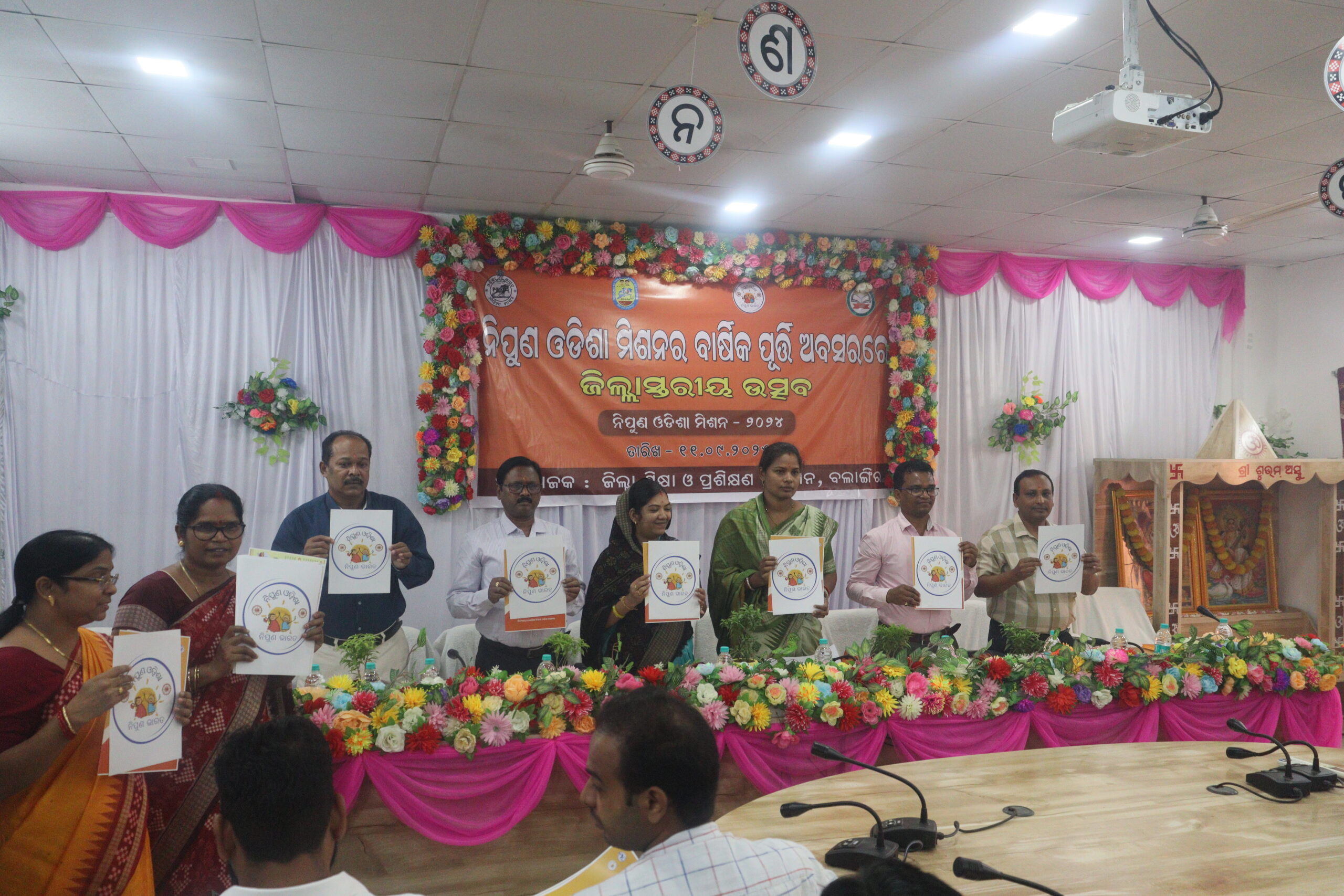 District level Celebration of 1st Anniversary of NIPUN Odisha Mission